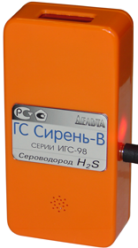 Сирень-В, переносной газоанализатор сероводорода H2S