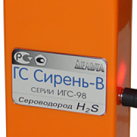 Сирень-В, переносной газоанализатор сероводорода H2S