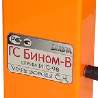 Бином-В, газоанализатор переносной суммы углеводородов CxHy