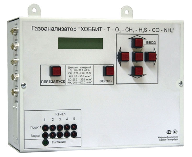 Многокомпонентные газоанализаторы с цифровой индикацией."Хоббит-Т" в исполнении для канализационных насосных станций